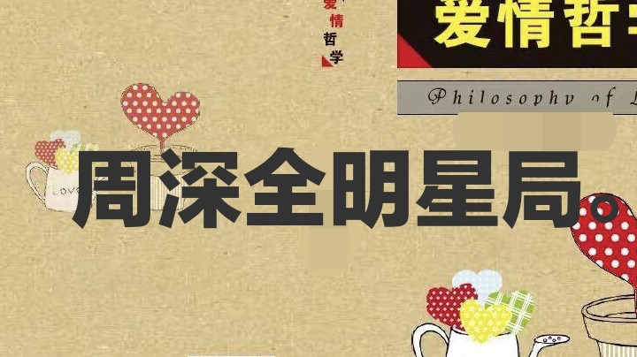 【2023-2-8 15点场】爱哲作者:全明星壹练练手！