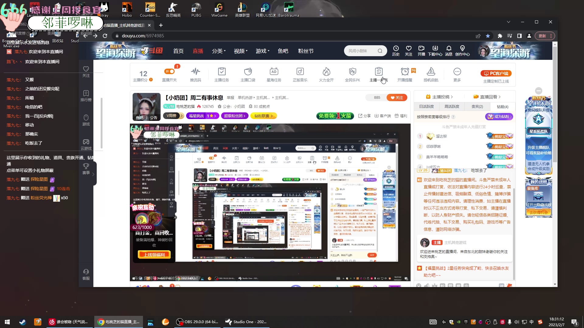【2023-02-07 18点场】吃桃芝的猫：【小奶团】周二有事休息