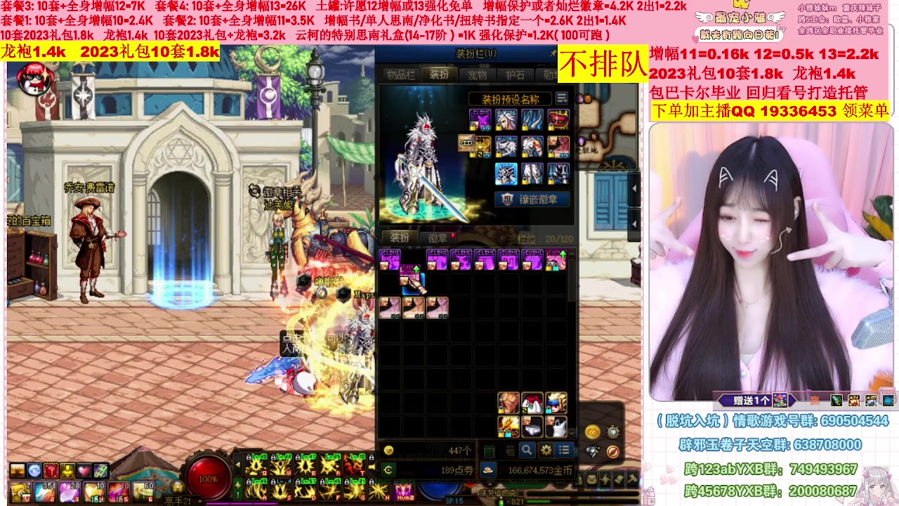 【2023-02-08 15点场】小雅妹妹m：♥️不排队巴卡尔年套增幅打造土罐碰瓷❥