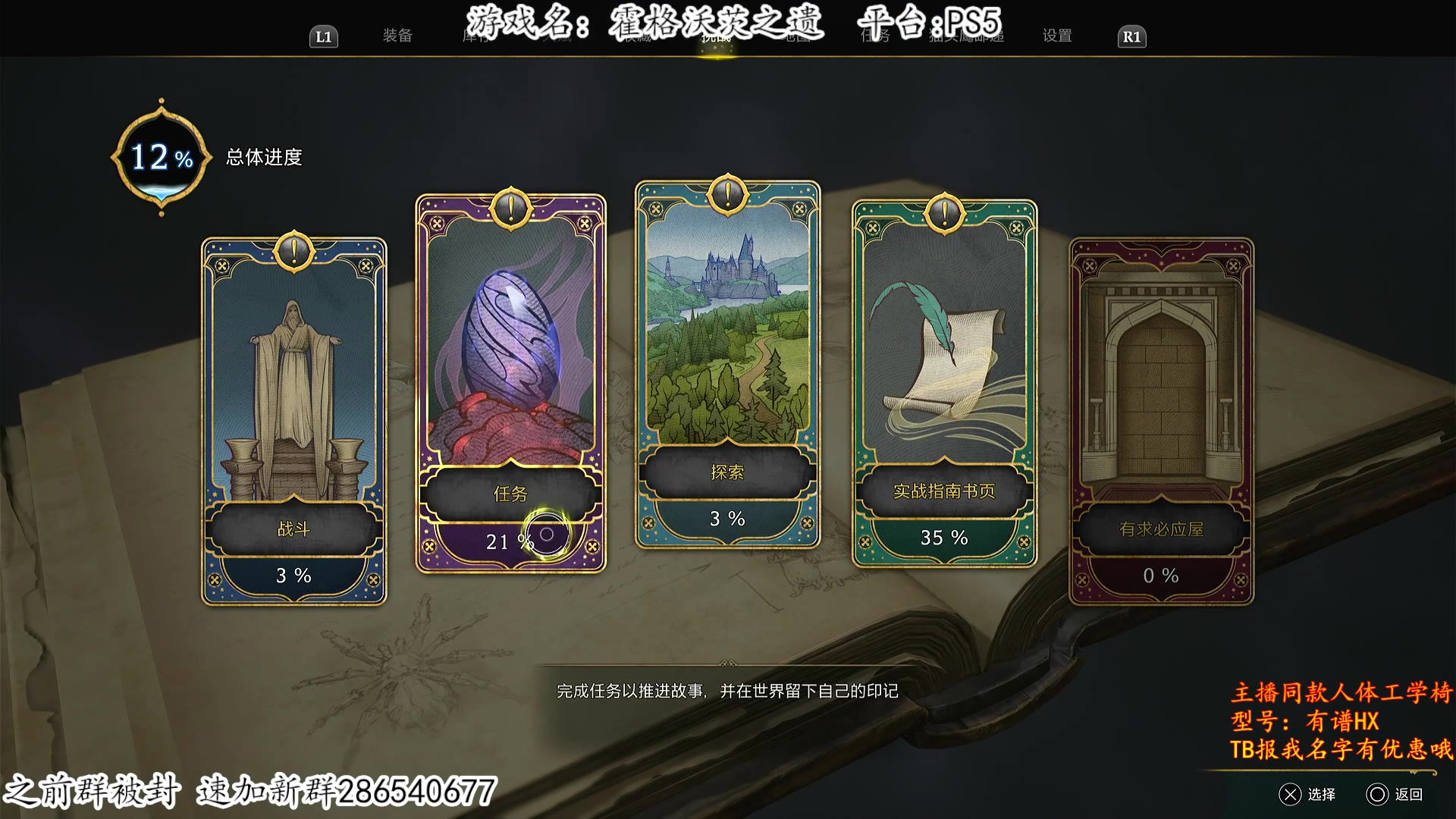 【2023-02-08 03点场】我有上将潘森：【森】肝白金 霍格沃茨