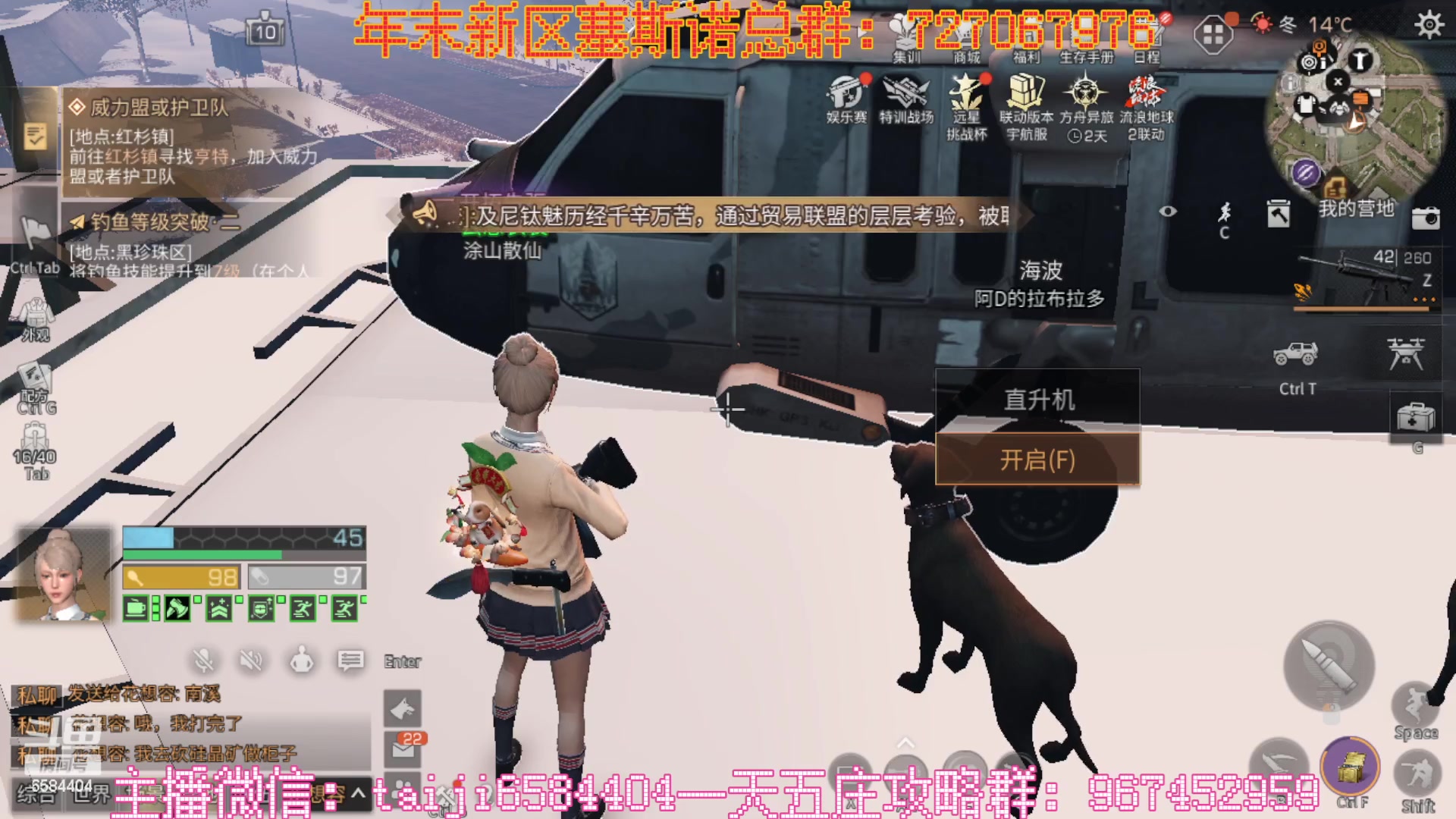 【2023-02-08 18点场】中华田园冯太极：一天5庄活攻略，有问必答