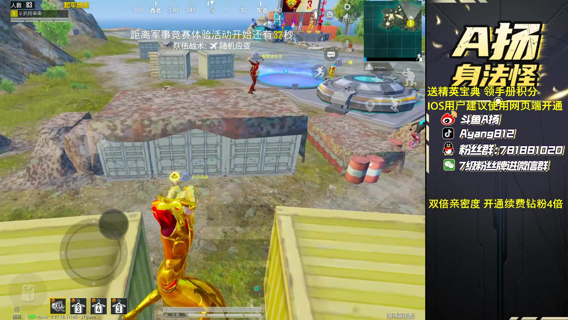 【2023-02-08 17点场】A扬丷：《1v4的神把把C》