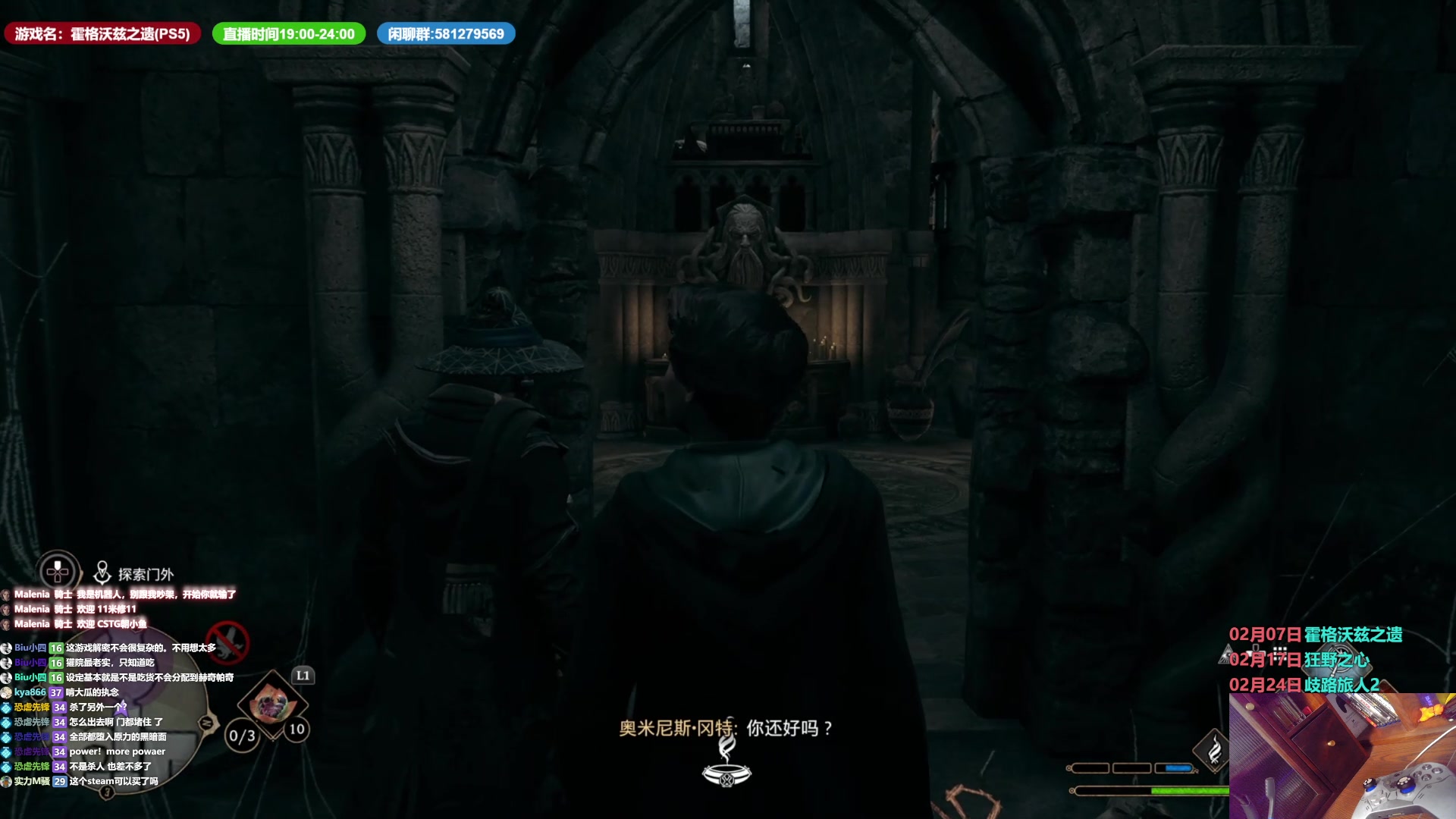 【2023-02-08 08点场】大黑单机：霍格沃茨之遗 下午睡会 晚上继续