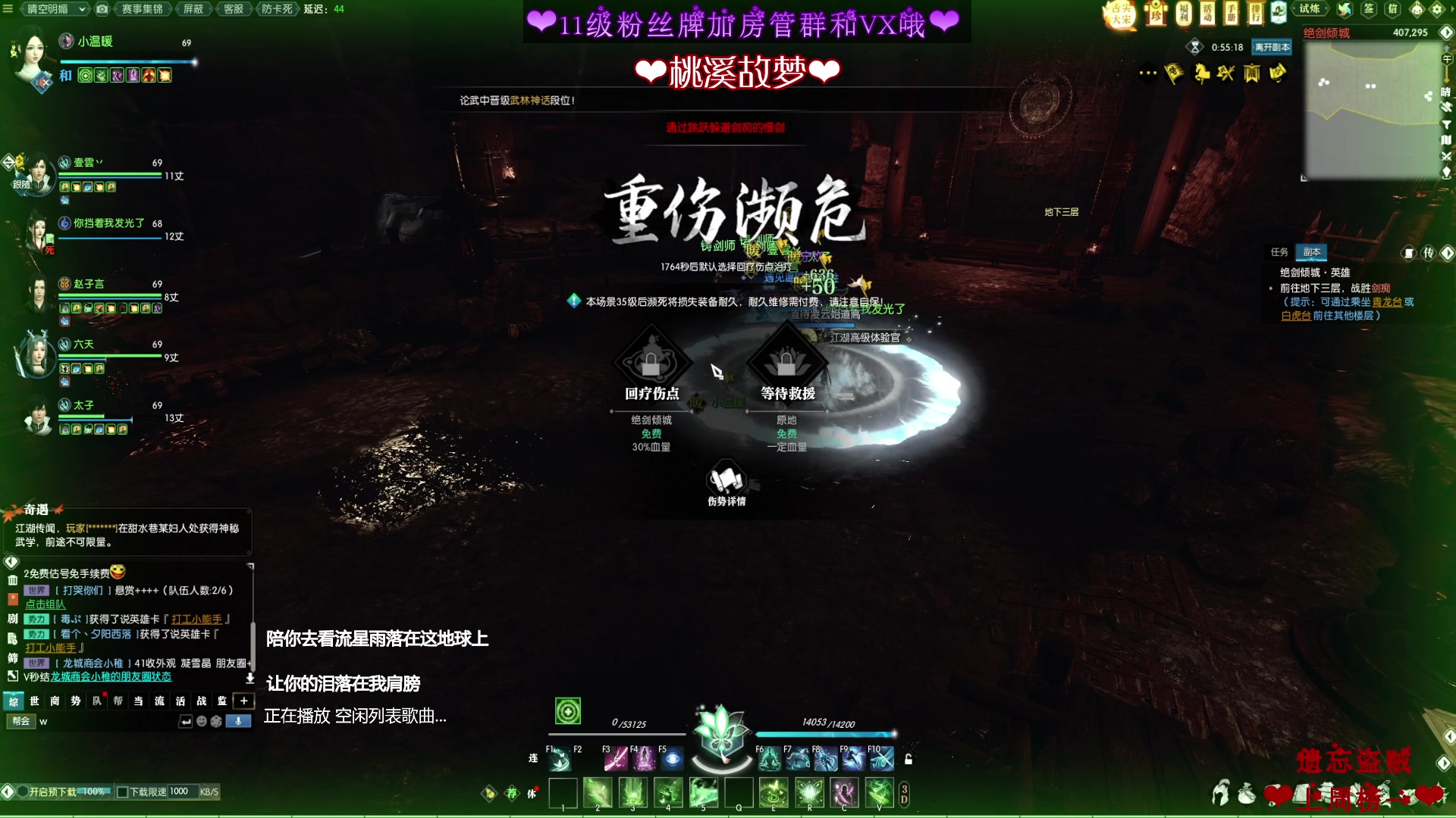 【2023-02-08 19点场】温暖的暖眸：暖暖-遇见温暖的江湖