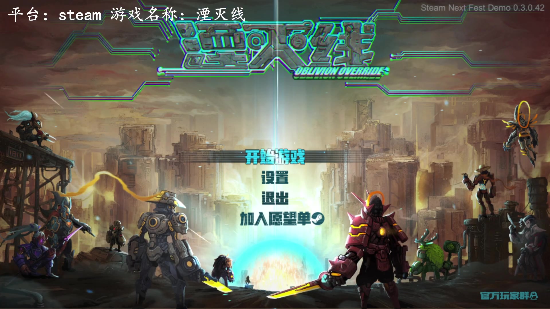 【2023-02-08 19点场】琼斯小卫：新游《湮灭线》首播~一元办卡