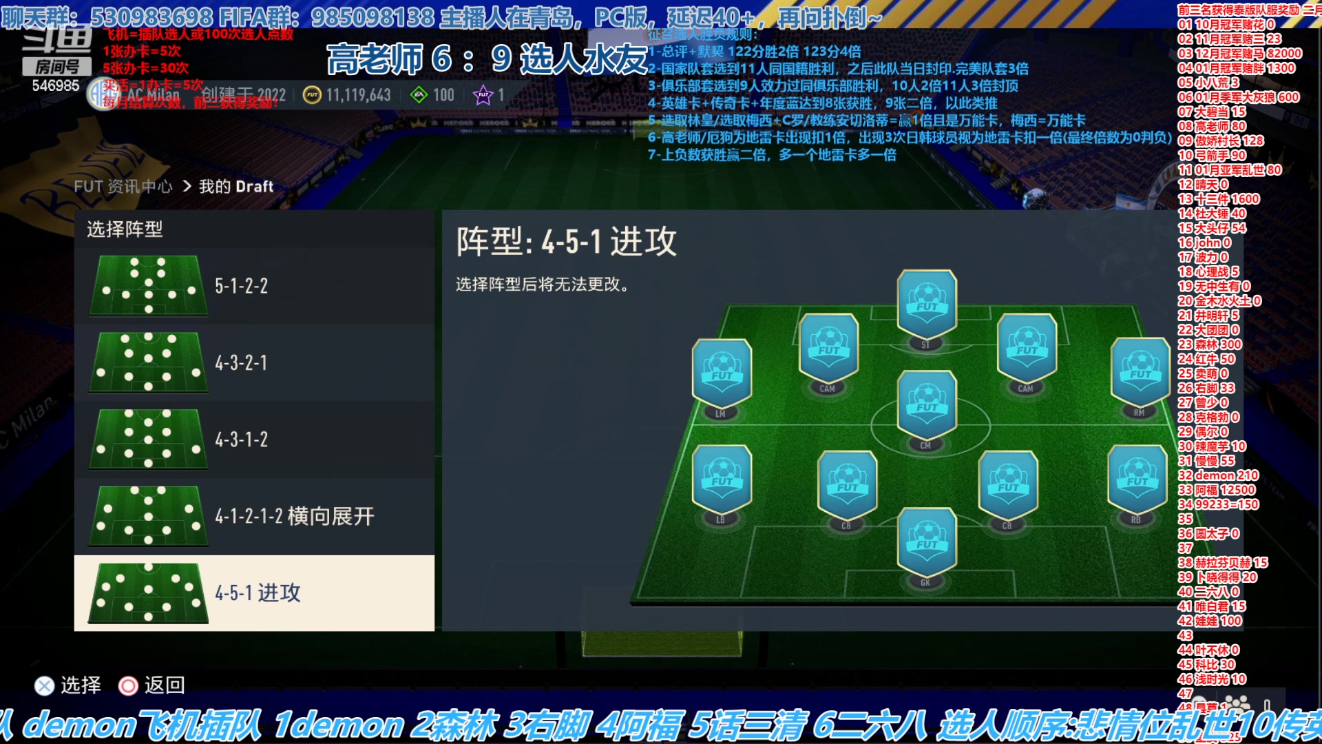 【2023-02-08 16点场】高老师爱足球：FIFA23征召选人，高老师四连胜了？！