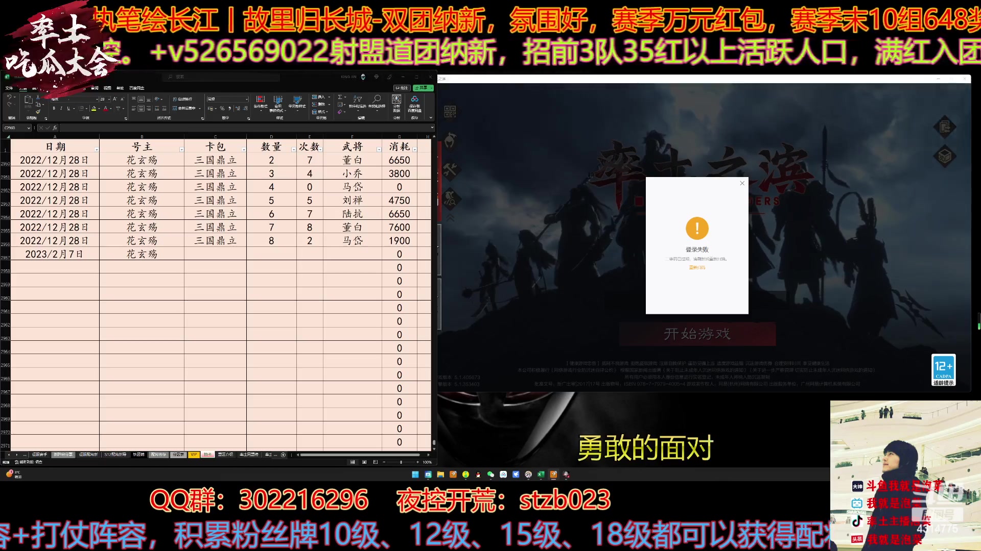 【2023-02-07 12点场】我就是泡菜：大家一起看看2500区的对局啊，马上开战
