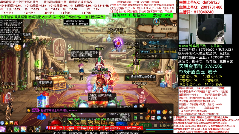 【DNF】今日不服的精彩时刻 20230208 06点场