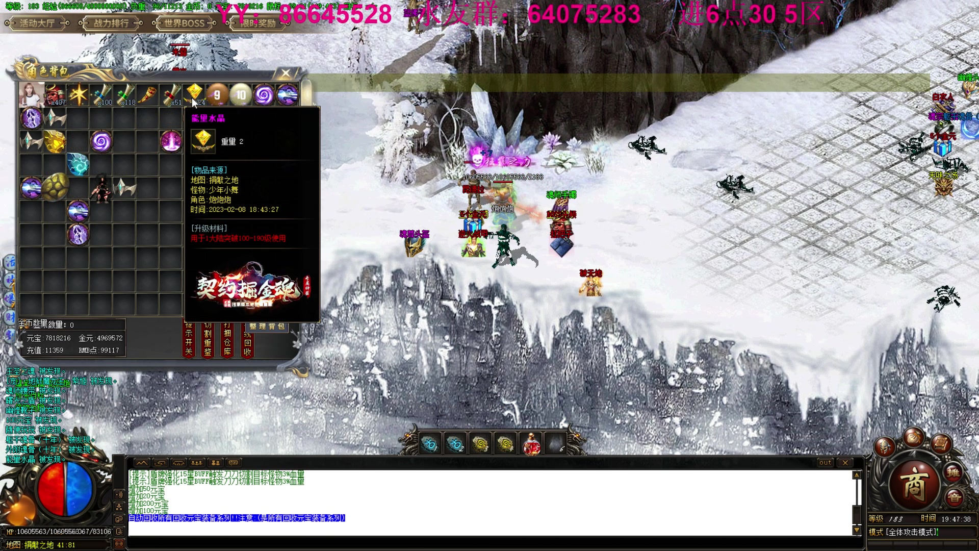 【2023-02-08 19点场】主播温州炮哥：玩传奇找阿炮