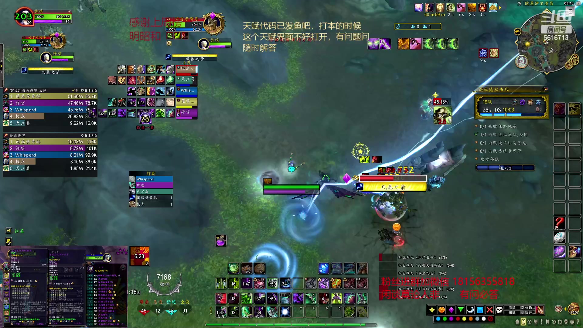【2023-02-08 03点场】许言0407：许老板：恶魔猎手大秘境