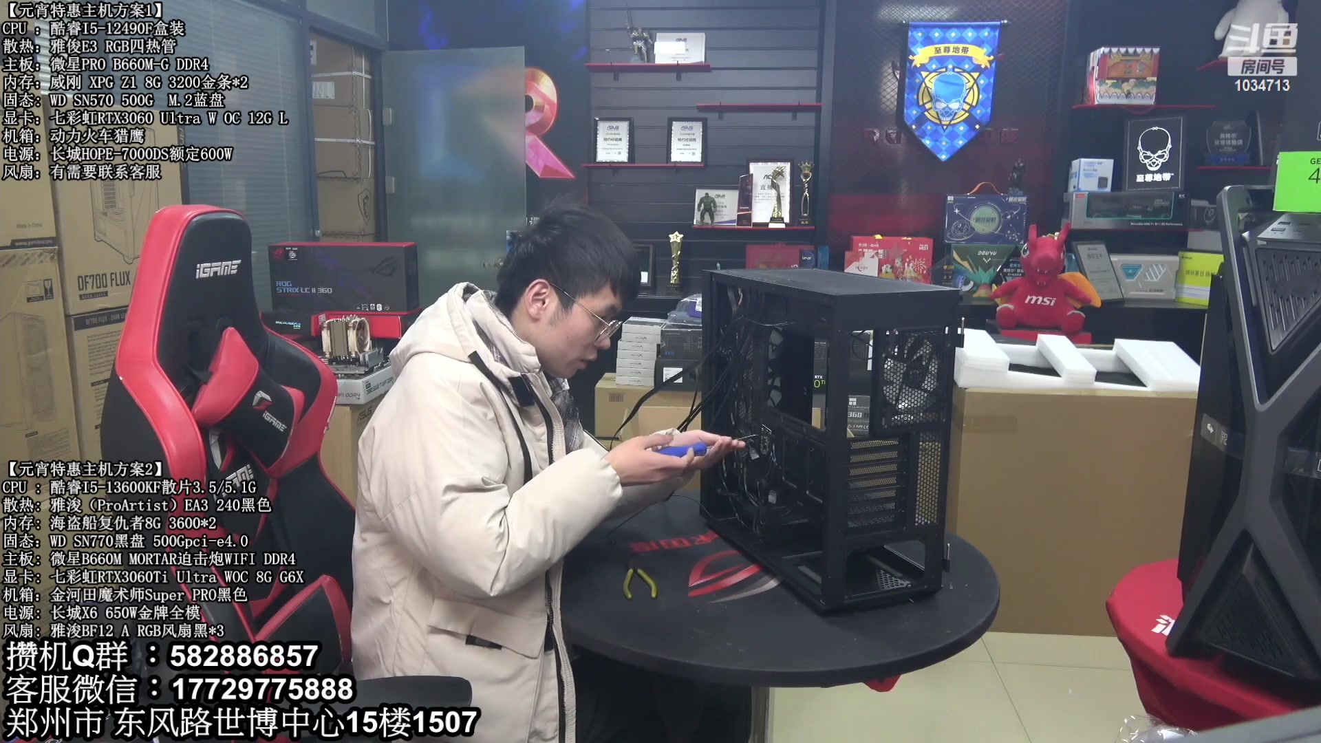 【2023-02-08 11点场】创D电脑联盟：郑州创D：元宵节电脑活动开启