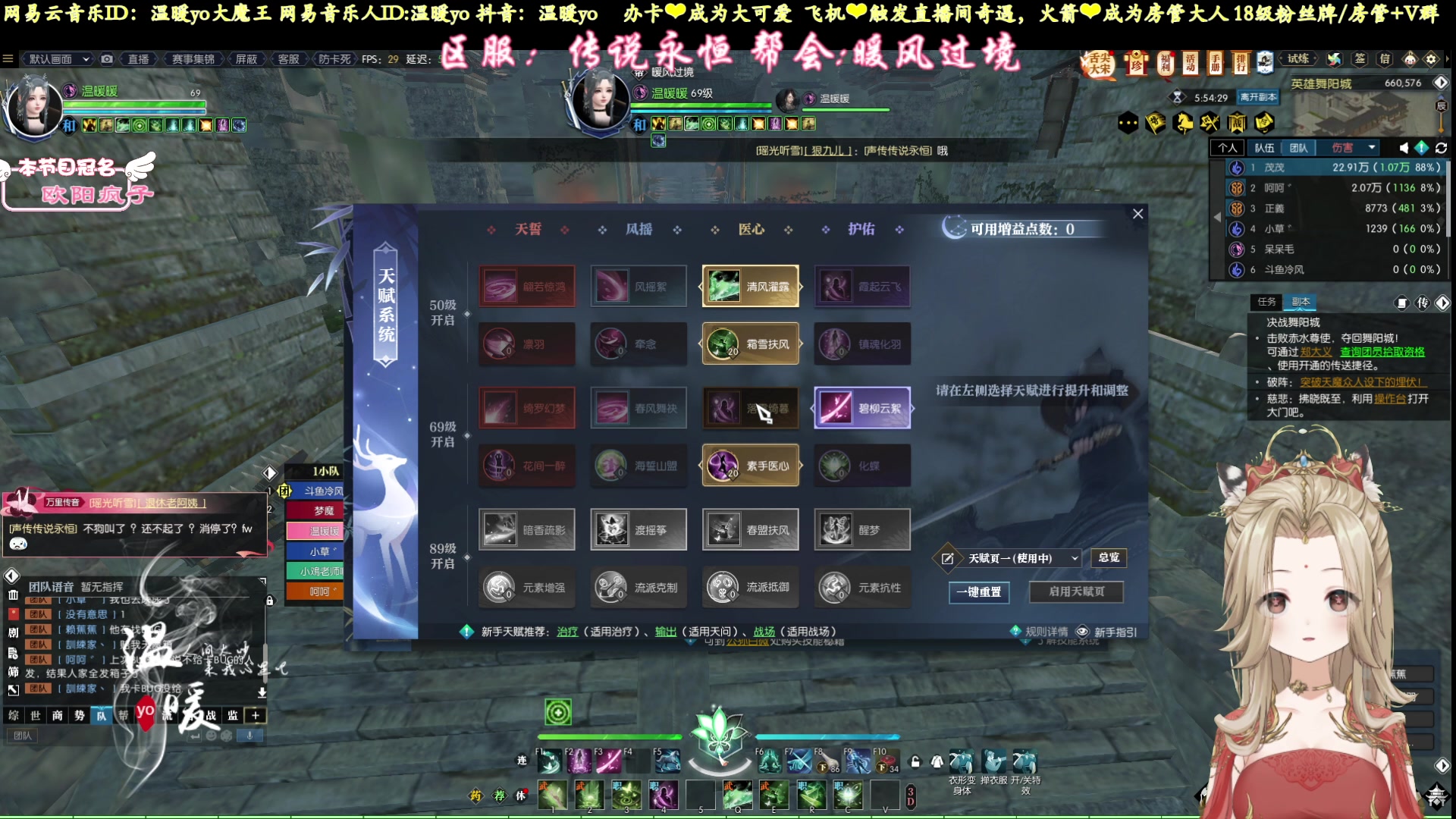 【2023-02-08 20点场】温暖yo：温暖yo❤️超甜少女传说永恒