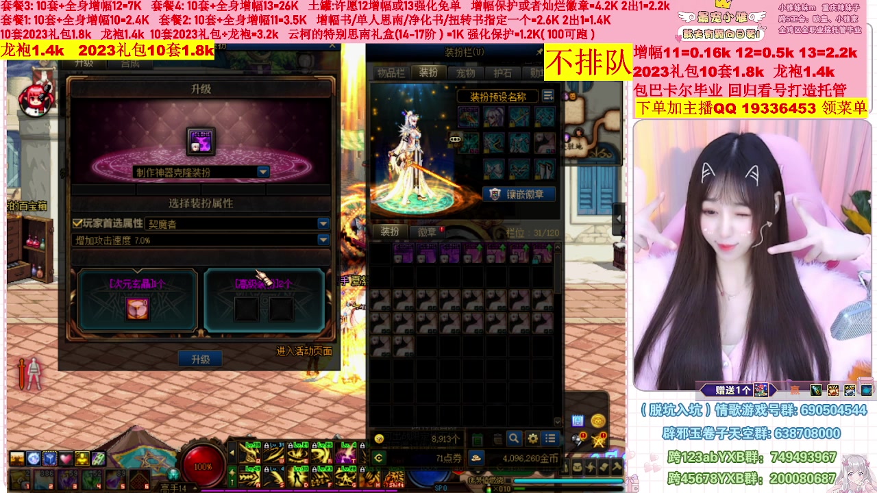 【2023-02-08 10点场】小雅妹妹m：♥️不排队巴卡尔年套增幅打造土罐碰瓷❥