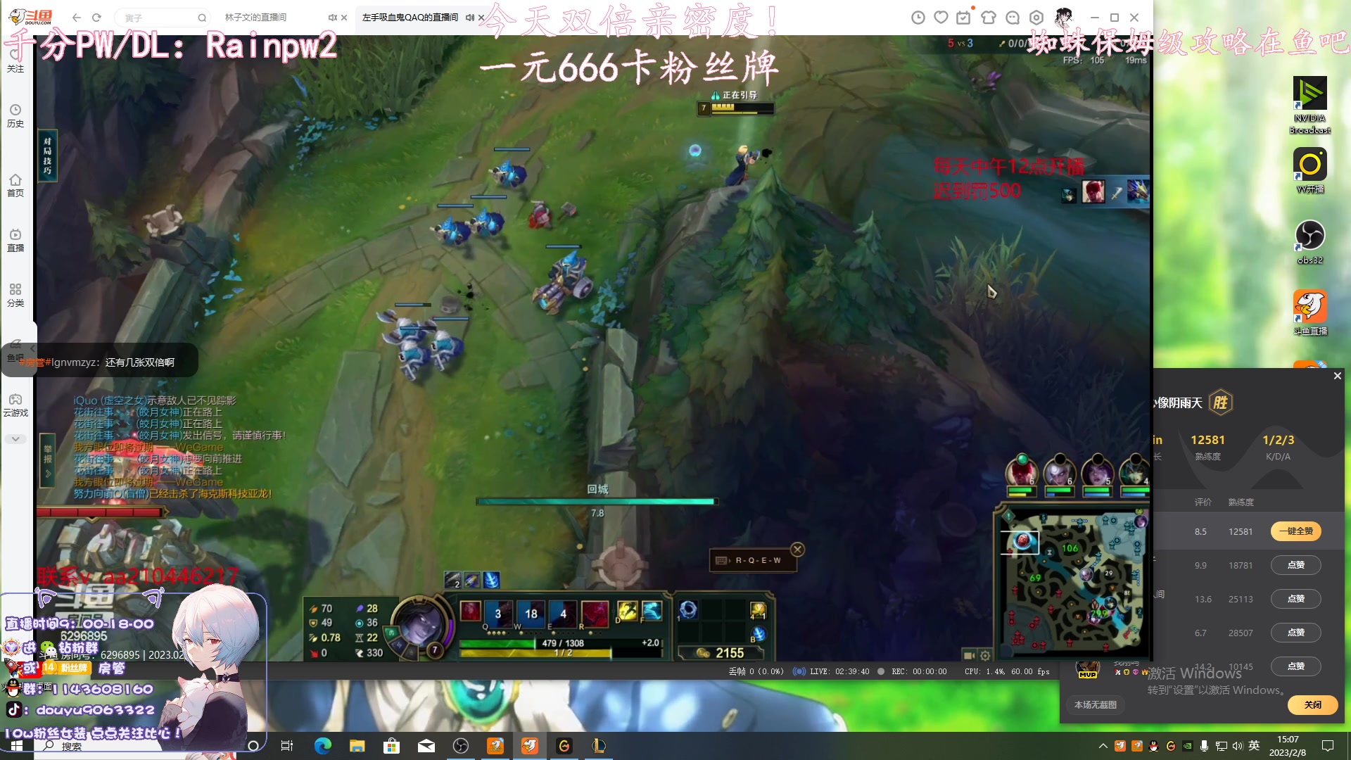 【2023-02-08 14点场】林子文i：版本t1蜘蛛教学看就上分，晚点峡谷！！