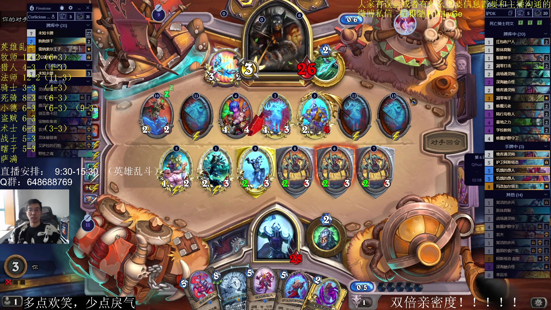 【2023-02-08 09点场】驴鸽LvGe：双倍亲密度！ 5110403