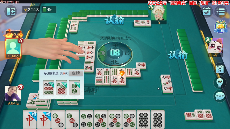 【欢乐麻将】靓旭的精彩时刻 20230208 22点场