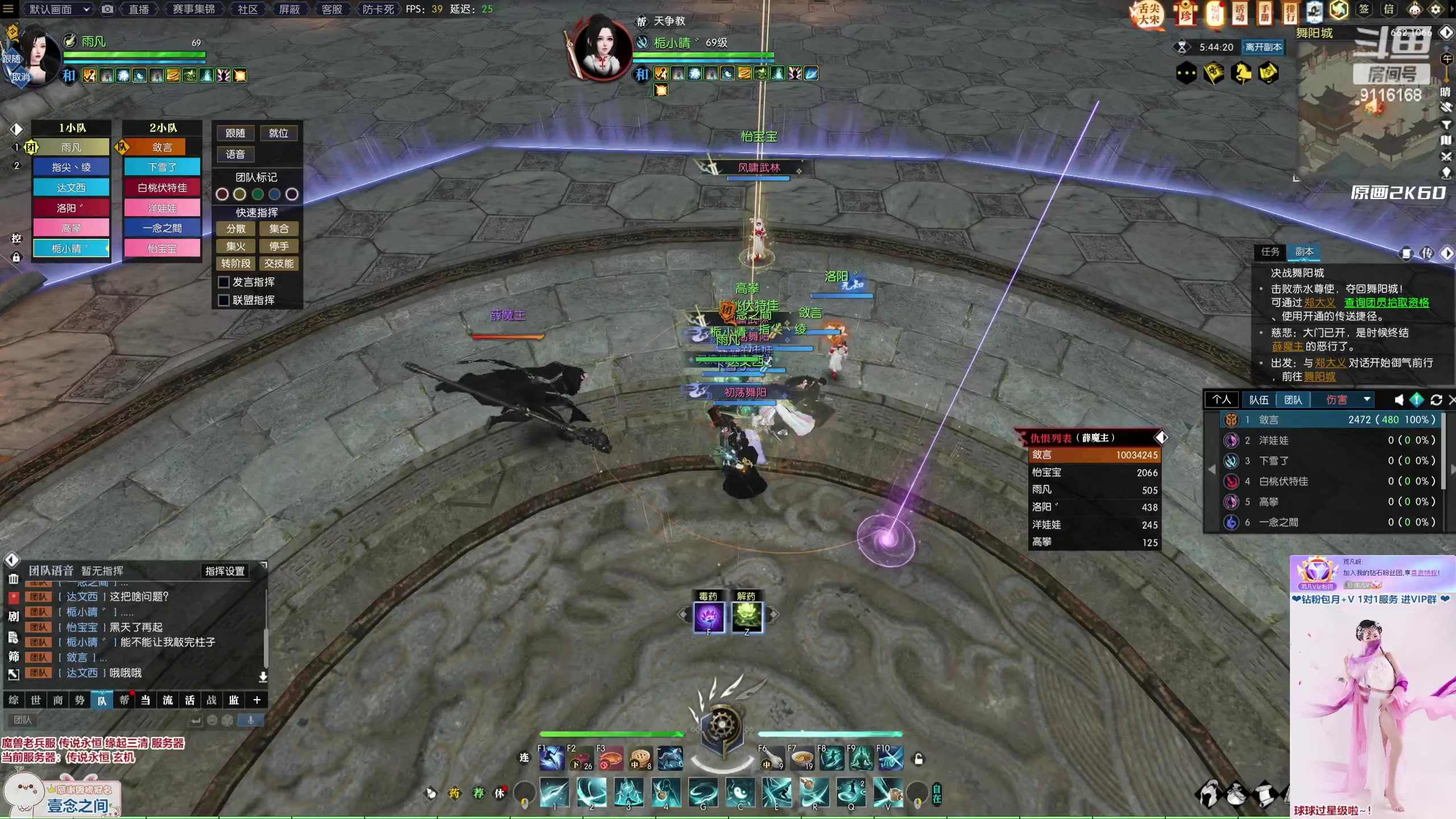 【2023-02-06 01点场】雨凡呀：【传说永恒 缘起三清】欢迎水友上车！