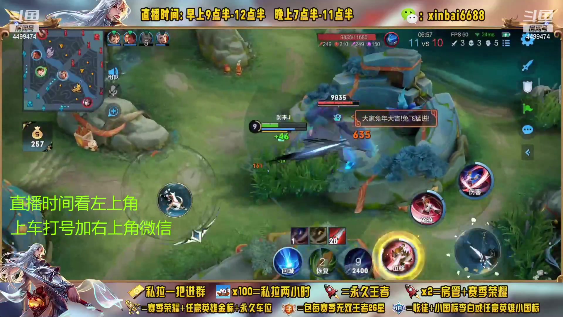 【2023-02-08 01点场】信白丶李白导师：国服李白带粉 有车位