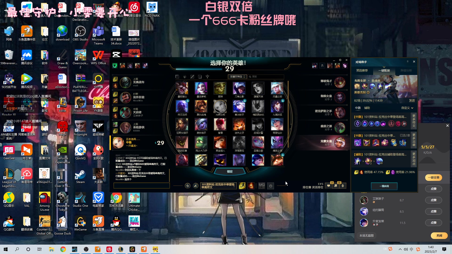 【2023-02-07 01点场】一只猛龙丶：【双倍】我是龙我是龙我是龙