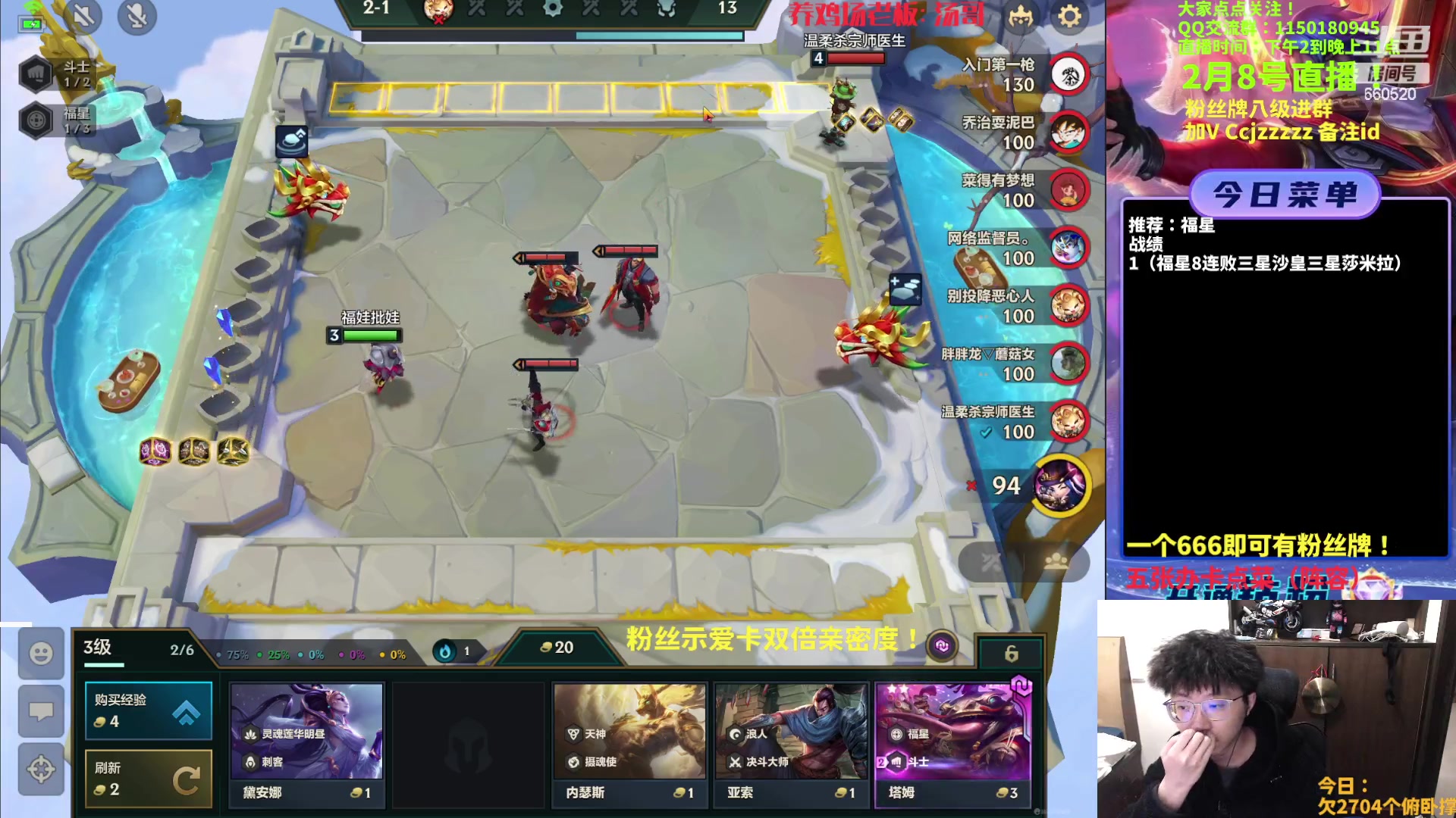 【2023-02-08 13点场】不太嘻哈的Ccj：福星专场！1元粉丝牌~~~