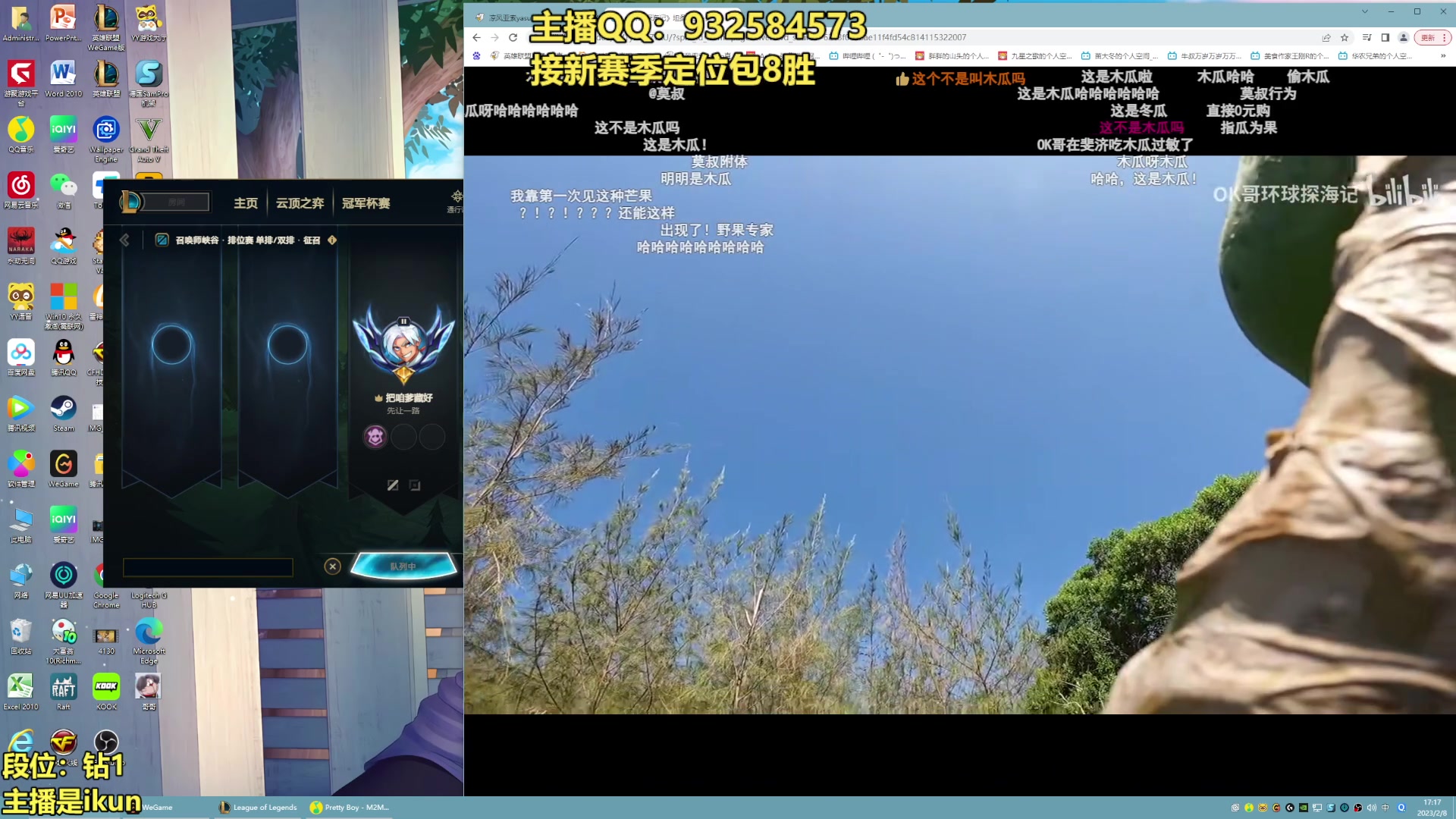 【2023-02-08 16点场】凉风亚索yasuo：亚索永恩天花板~