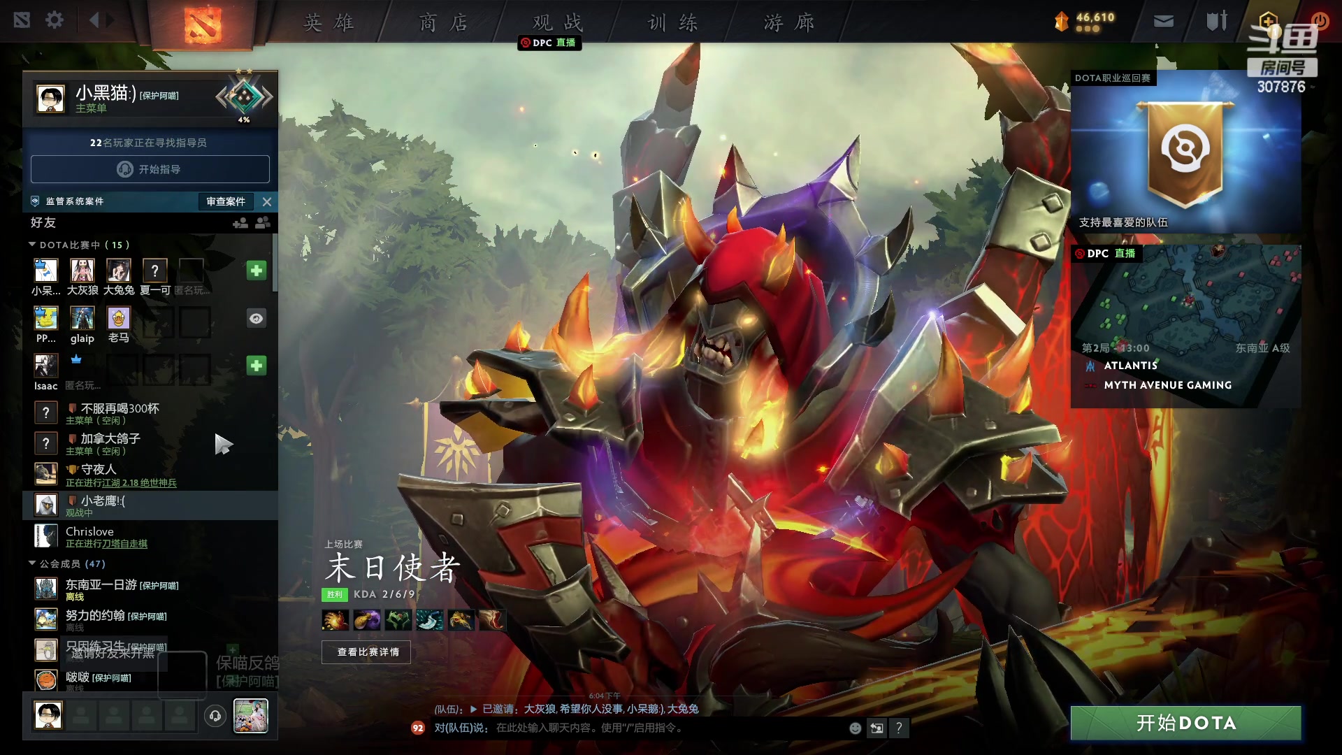 【2023-02-08 17点场】夏一可死毒舌_：喵：我是DOTA2练习生阿喵