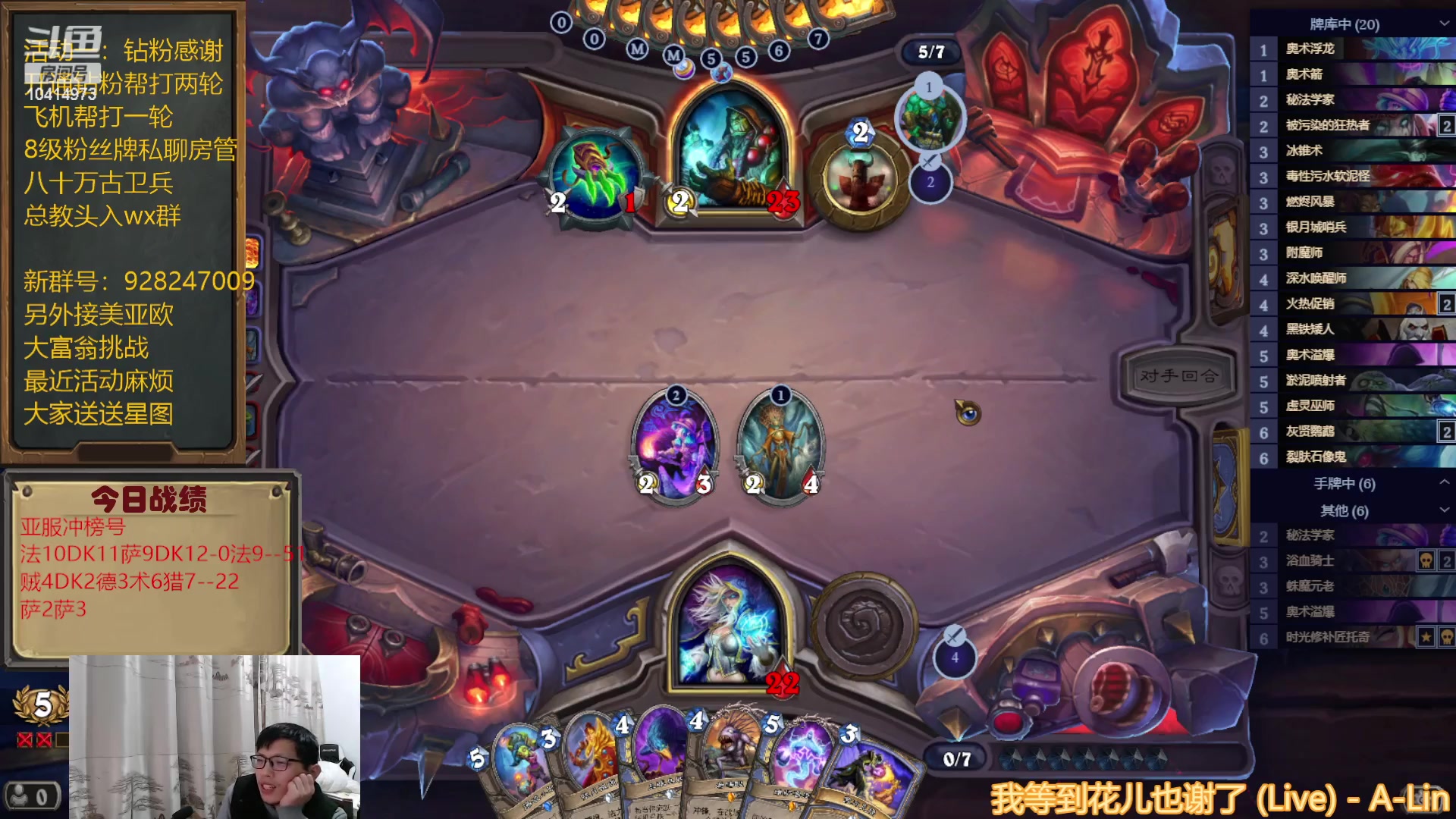 【2023-02-07 22点场】完美竞技古尔丹：今日一元粉丝卡