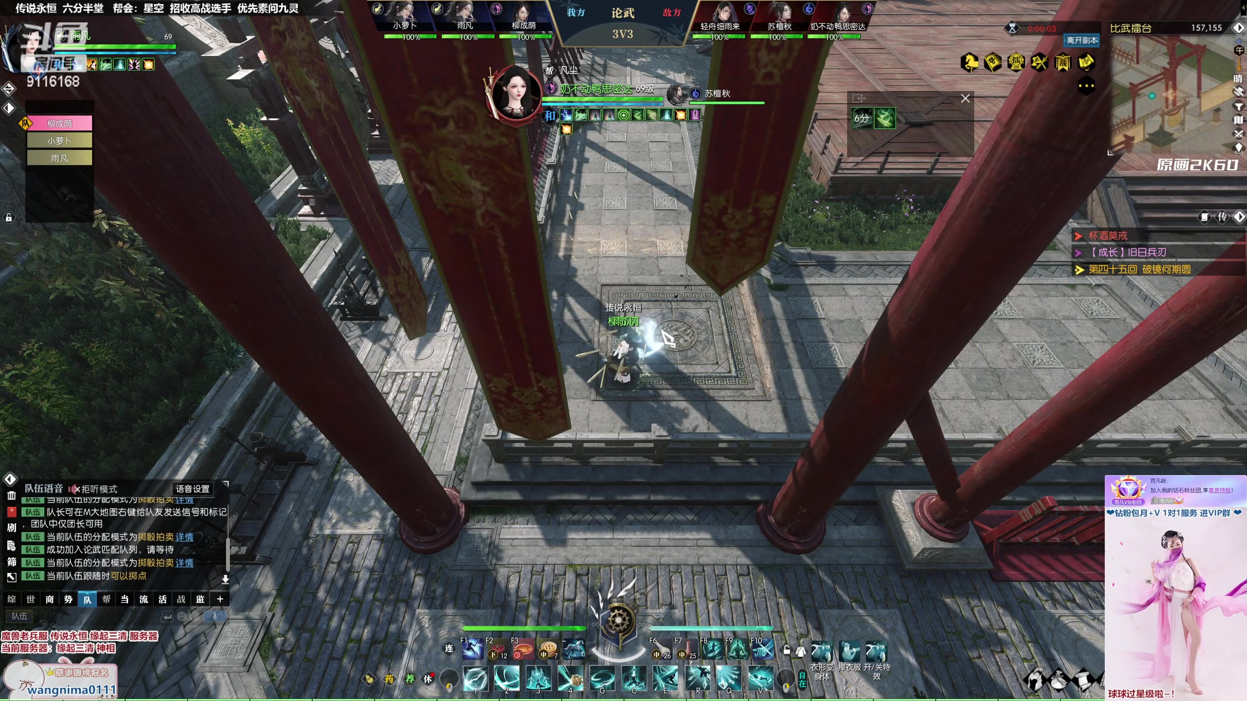 【2023-02-08 01点场】雨凡呀：【传说永恒 缘起三清】魔兽女团长可带新了