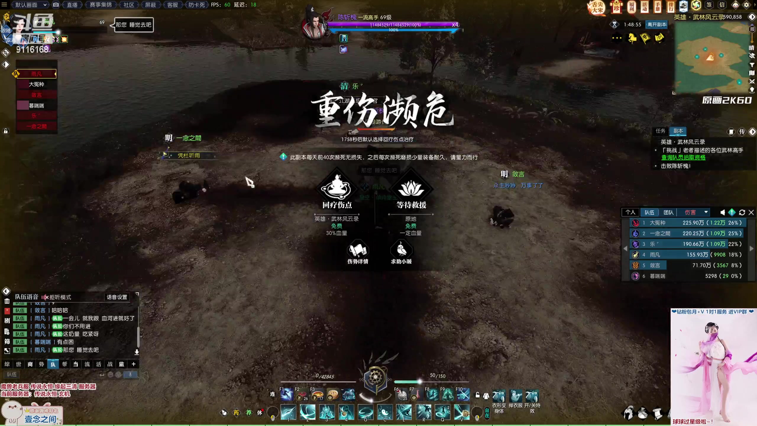 【2023-02-04 01点场】雨凡呀：【传说永恒 缘起三清】魔兽女团长可带新了