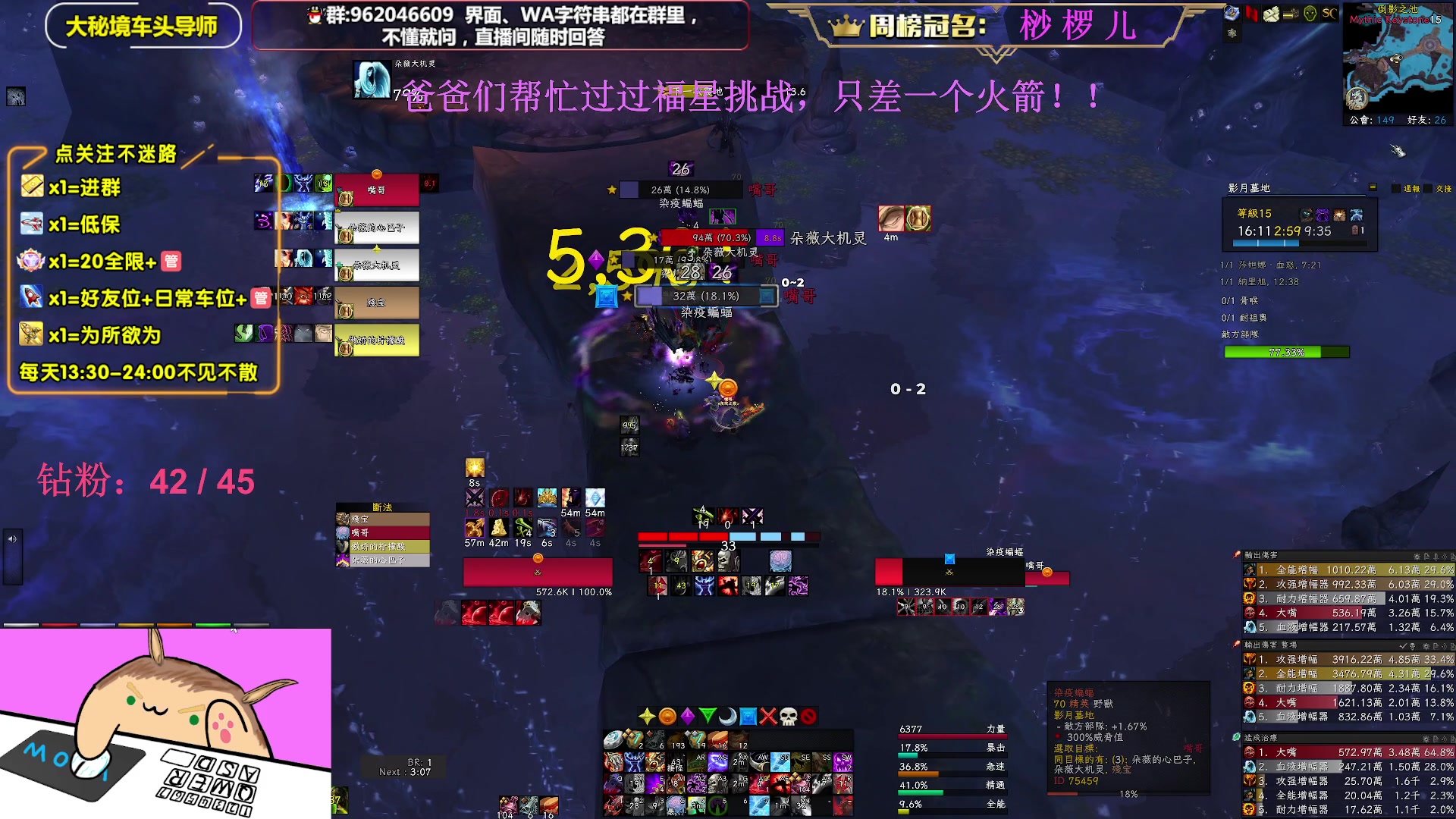 【2023-02-07 15点场】大嘴geigei：大嘴：亚服世界之树，大秘境车头导师！