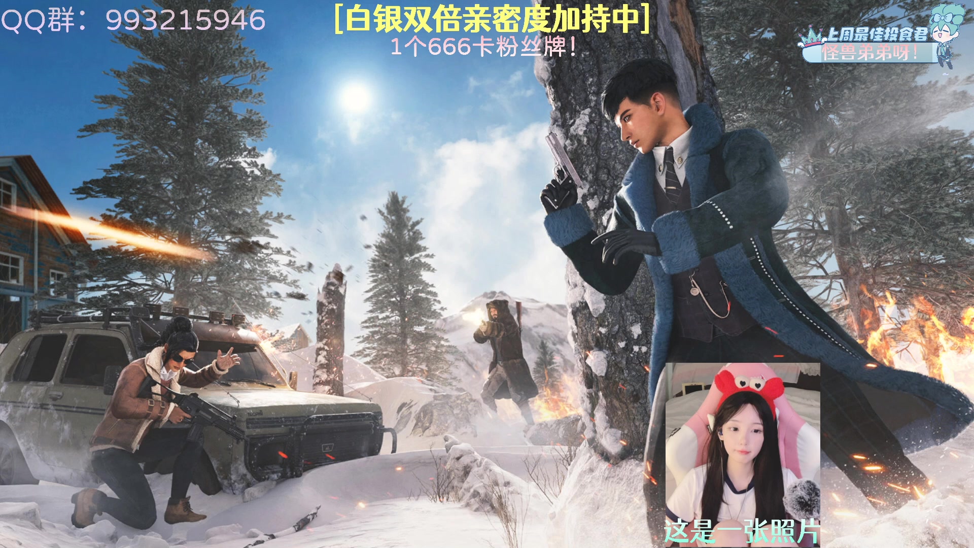 【2023-02-06 20点场】哎呀朝朝：一元卡粉丝牌（白银双倍）