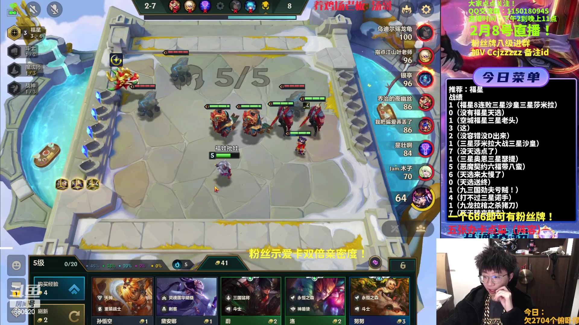 【2023-02-08 21点场】不太嘻哈的Ccj：福星专场！1元粉丝牌~~~