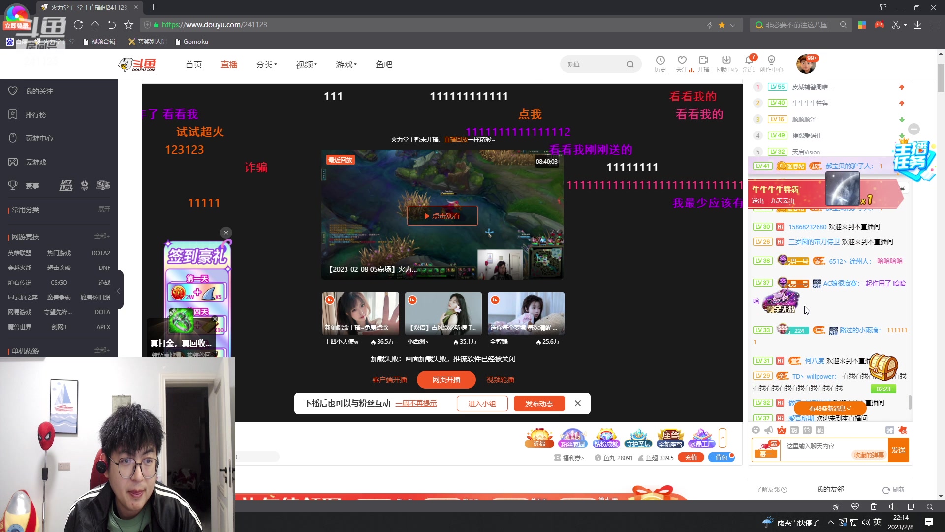 【2023-02-08 21点场】火力堂主：夏天你好！