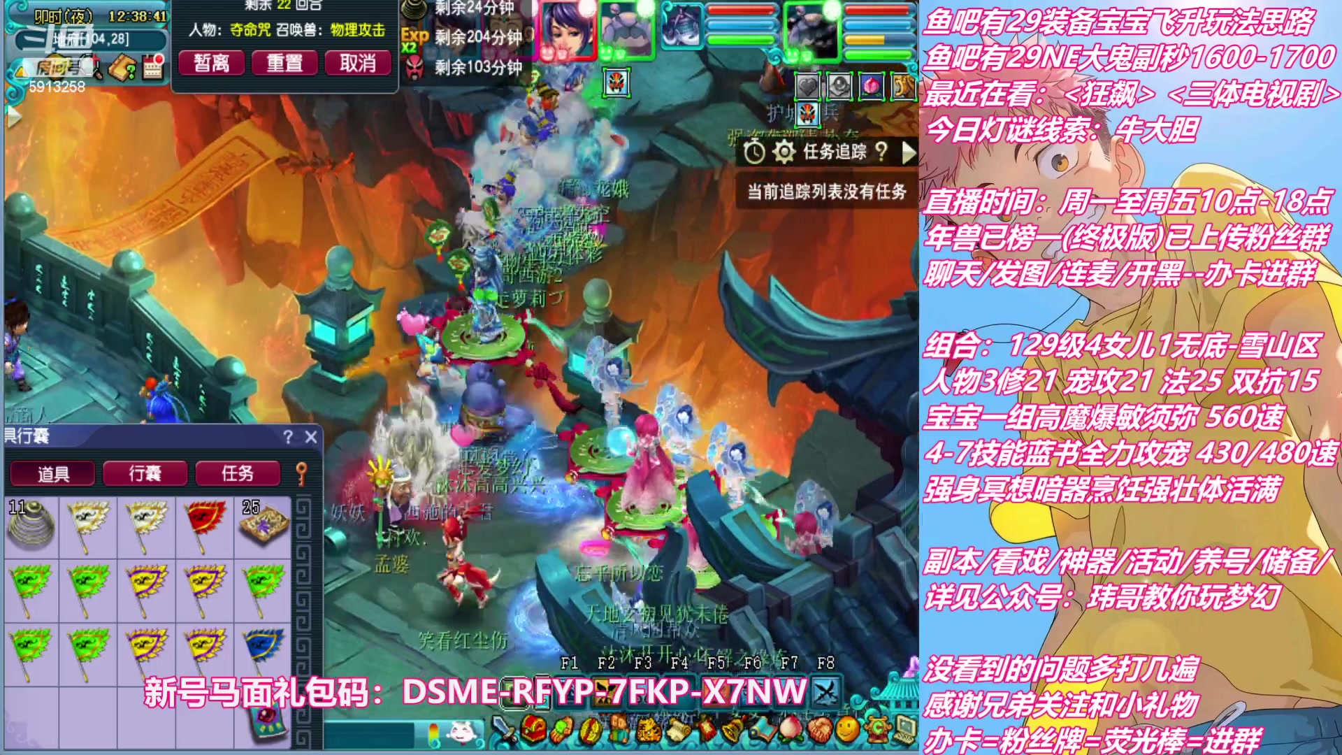 【2023-02-08 11点场】不忘爱梦幻：不忘 雪山129 4女儿