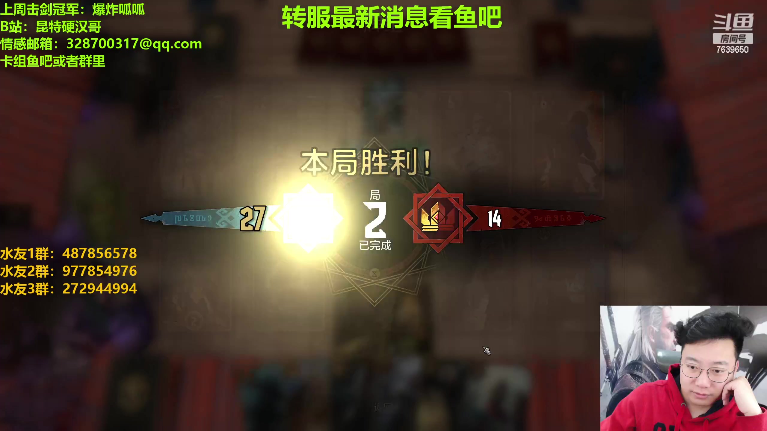 【2023-02-07 23点场】硬汉哥孙士彧：硬汉哥的昆特牌之家 新版本来袭