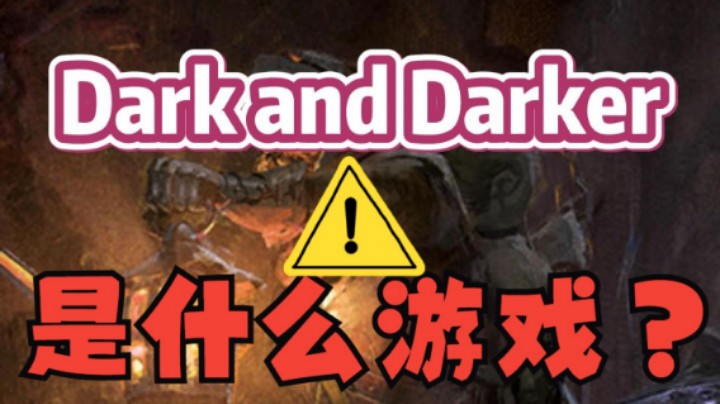 中世纪塔科夫！寅子最近玩的这款游戏怎么样呢？