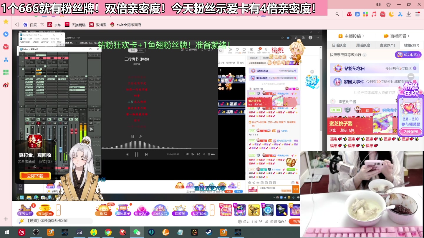 【2023-02-08 17点场】若若跑的贼快：粉丝示爱卡四倍亲密度！