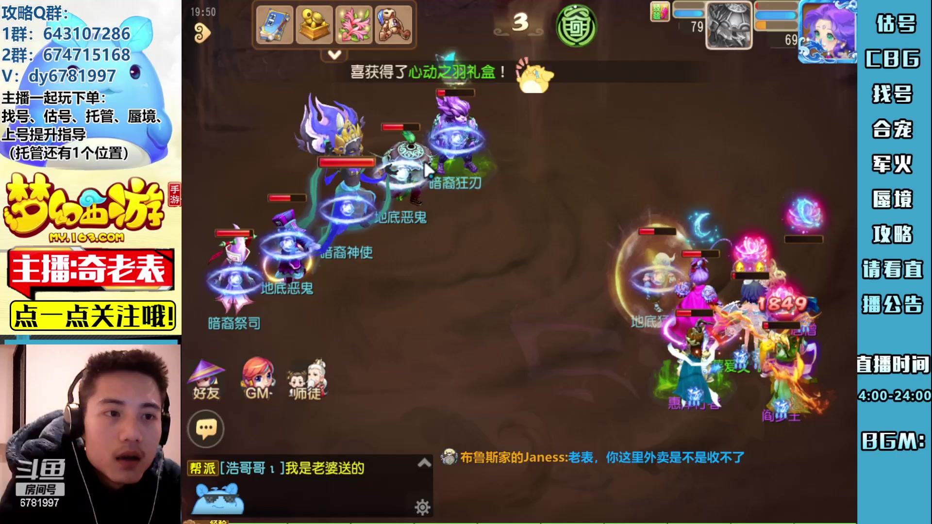 【2023-02-08 19点场】烟鬼奇老表：各位，新年快乐！感谢厚爱！