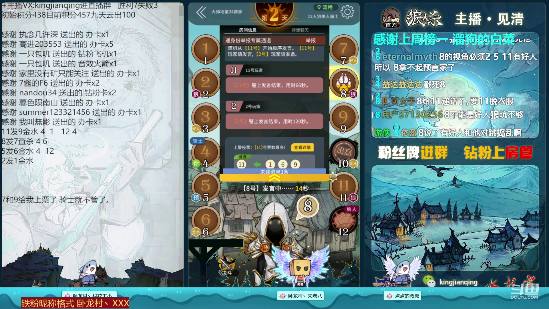 【2023-02-07 23点场】见清king：见清从不断剑，老狼就不一定了