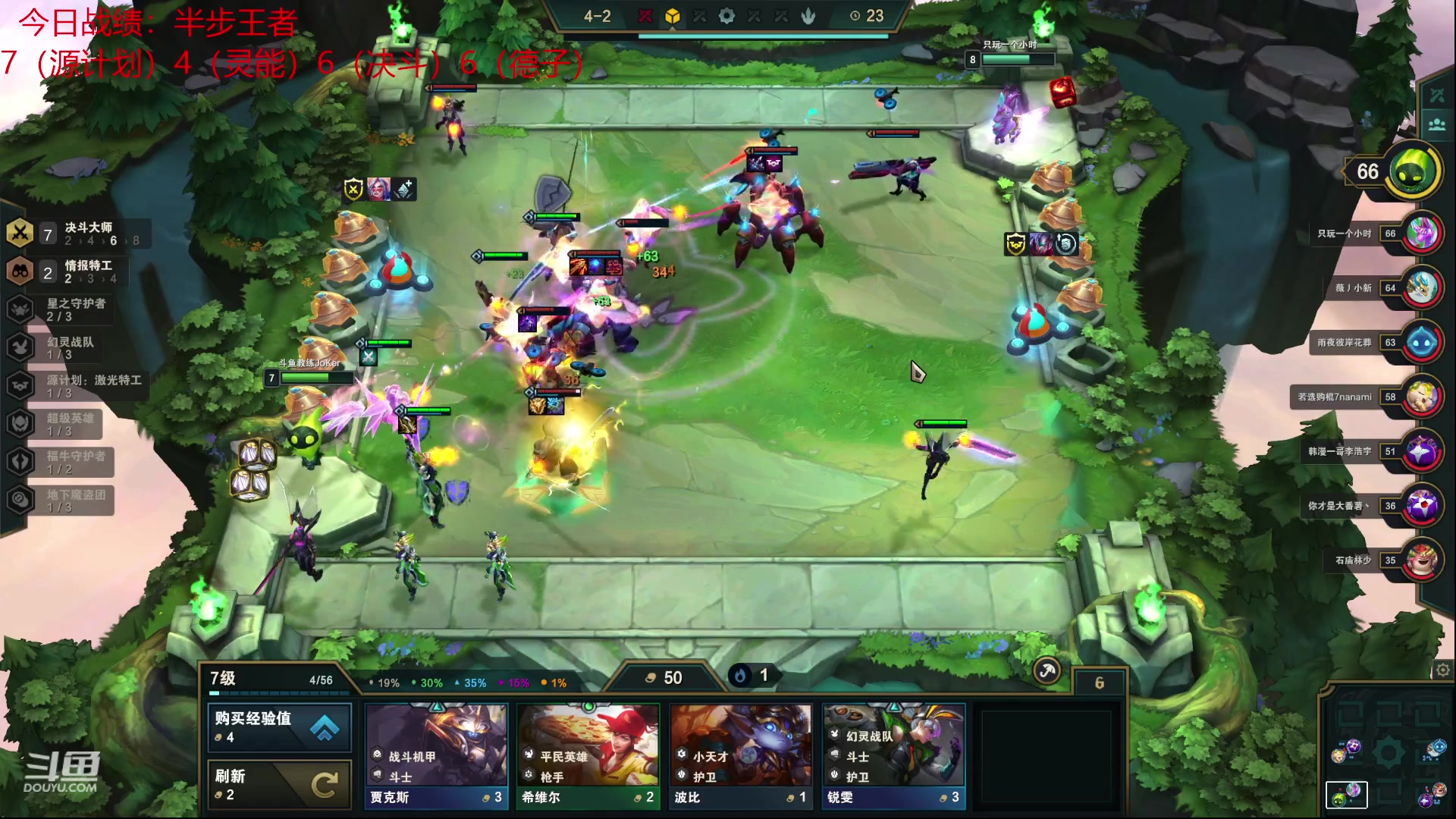 【2023-02-07 22点场】教练JoKer：OB解说云顶比赛