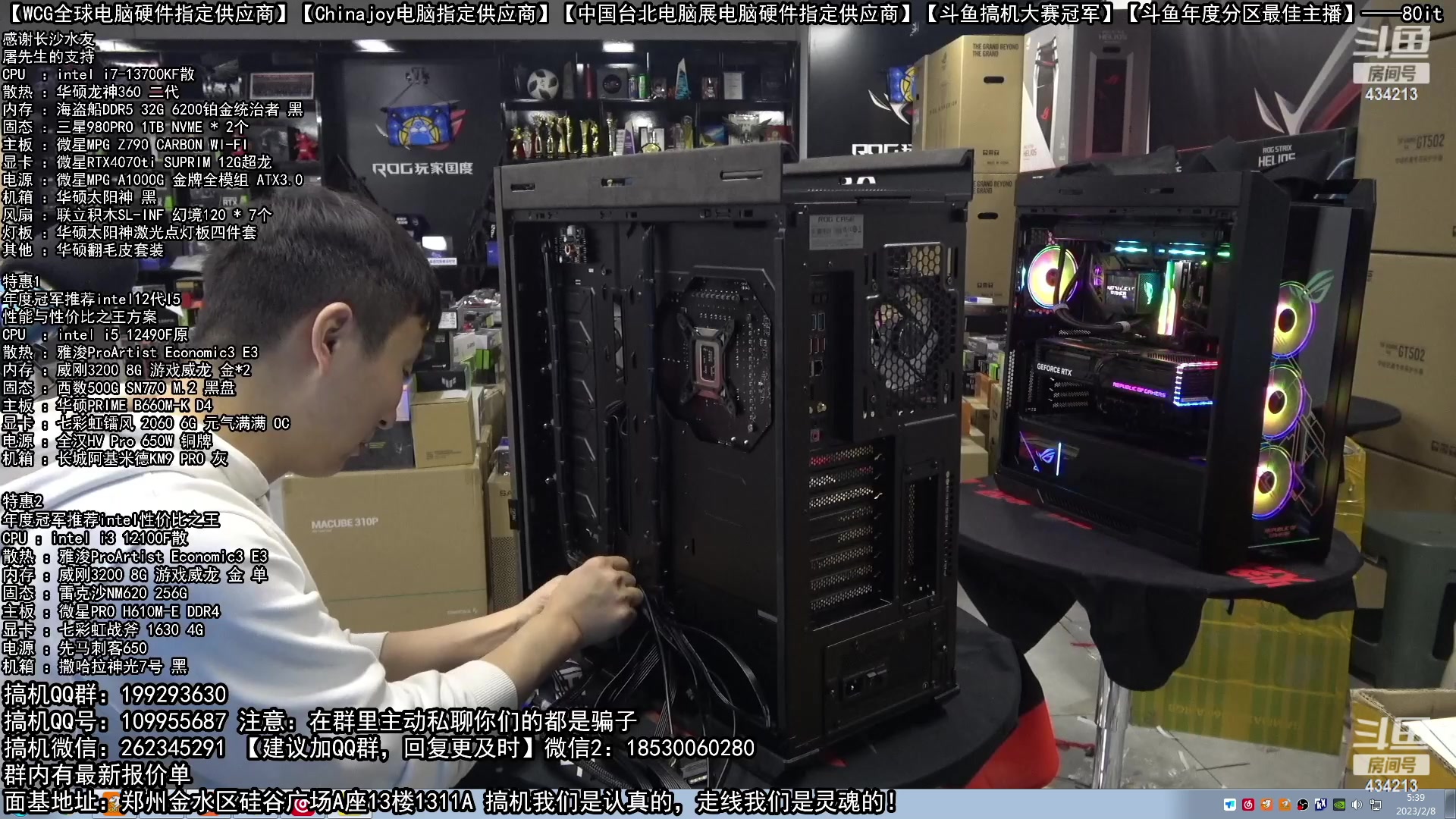 【2023-02-08 04点场】80it电脑网：郑州80it：元宵节电脑返场活动开始啦！