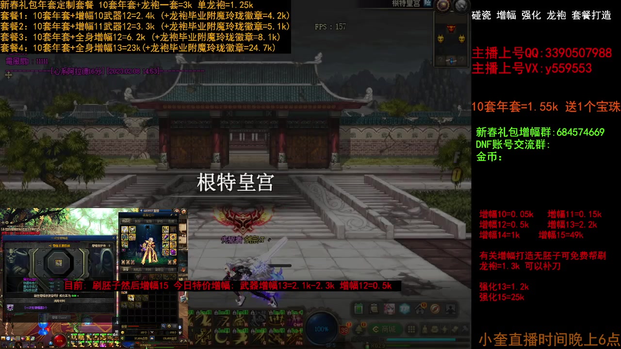 【2023-02-08 16点场】红眼小奎：顶级44+奎布斯+鸭鸭