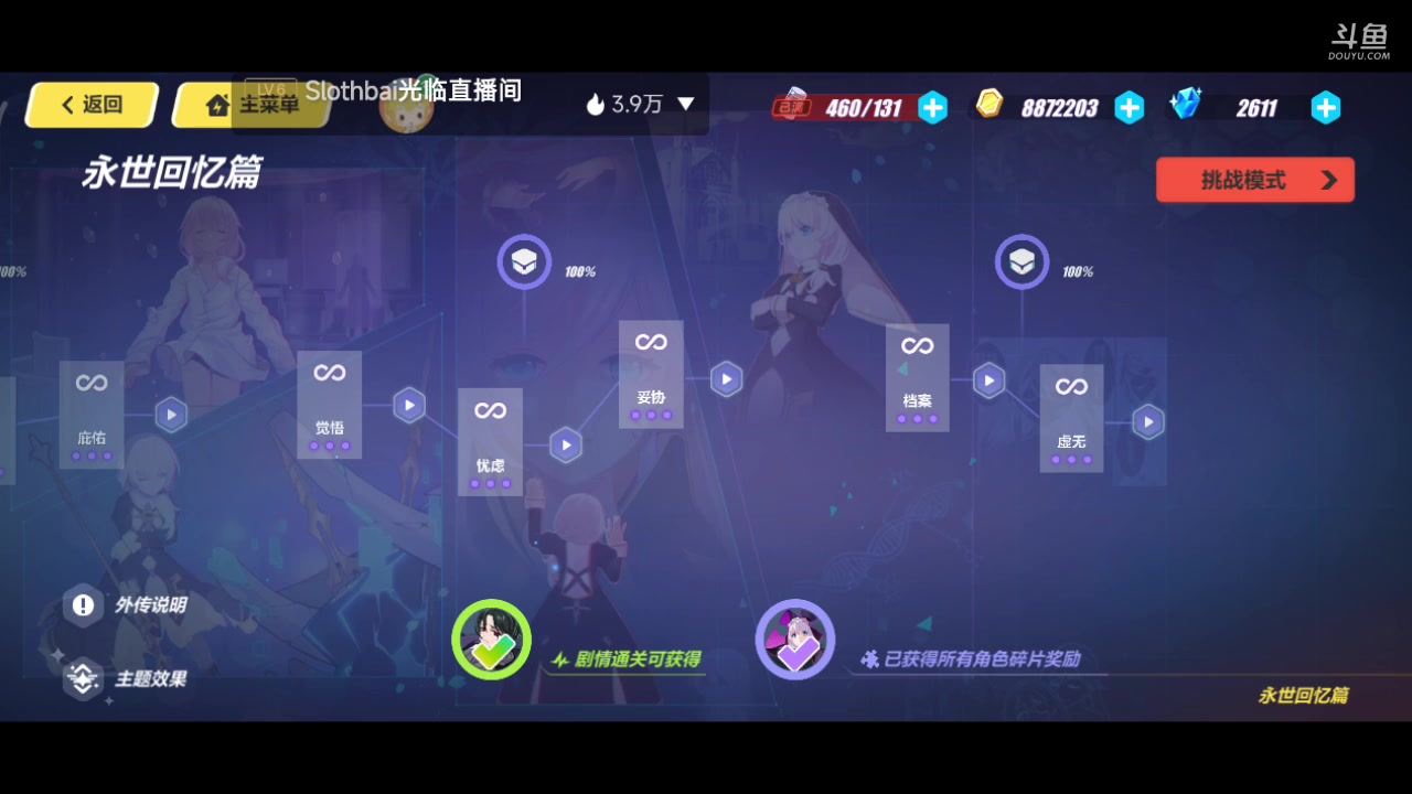 【2023-02-05 19点场】铭铭仔仔：《崩坏三》火爆来袭