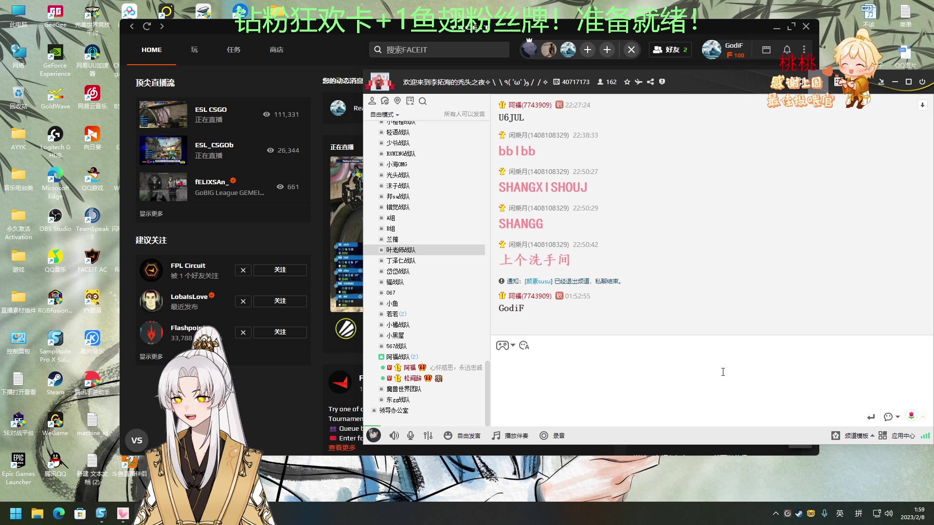 【2023-02-08 01点场】阿福Afuuu：【钻粉狂欢卡】小福茶馆！冲鸭！