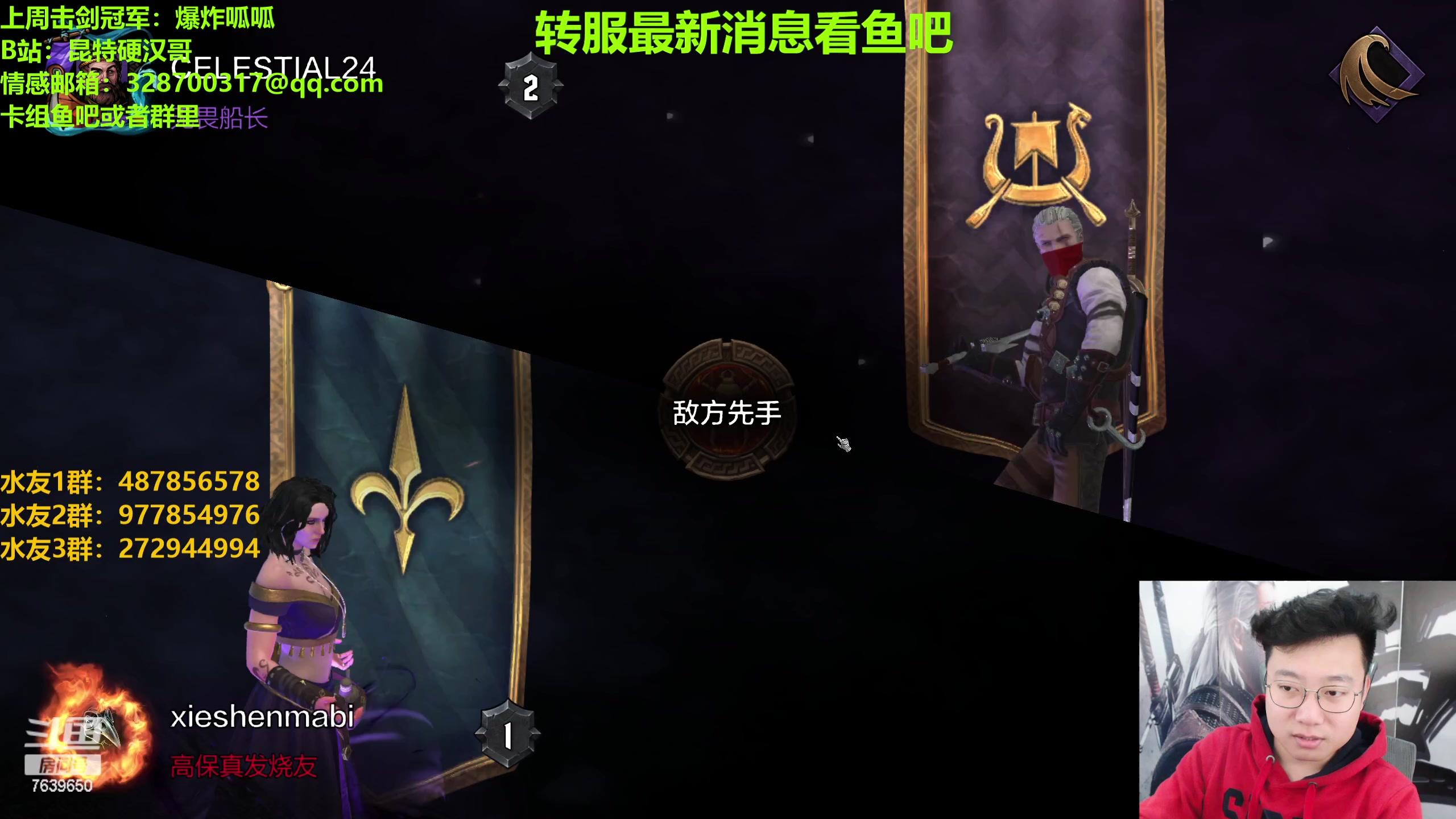 【2023-02-07 21点场】硬汉哥孙士彧：硬汉哥的昆特牌之家 新版本来袭