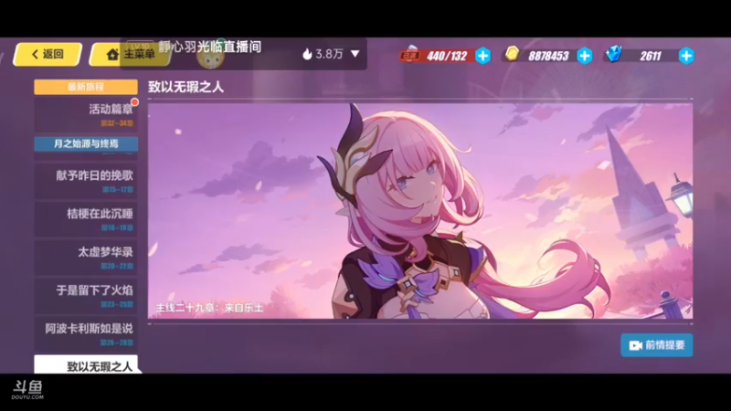 【2023-02-05 21点场】铭铭仔仔：《崩坏三》火爆来袭