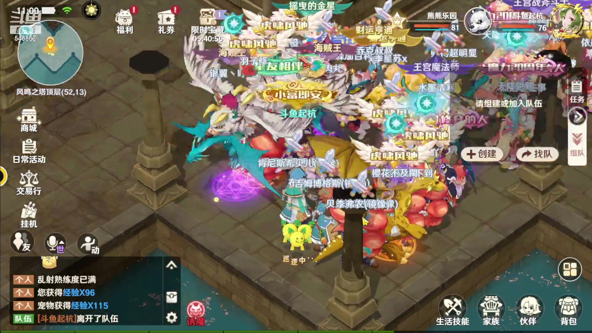 【2023-02-08 10点场】起杭：魔力宝贝旅人关注546867