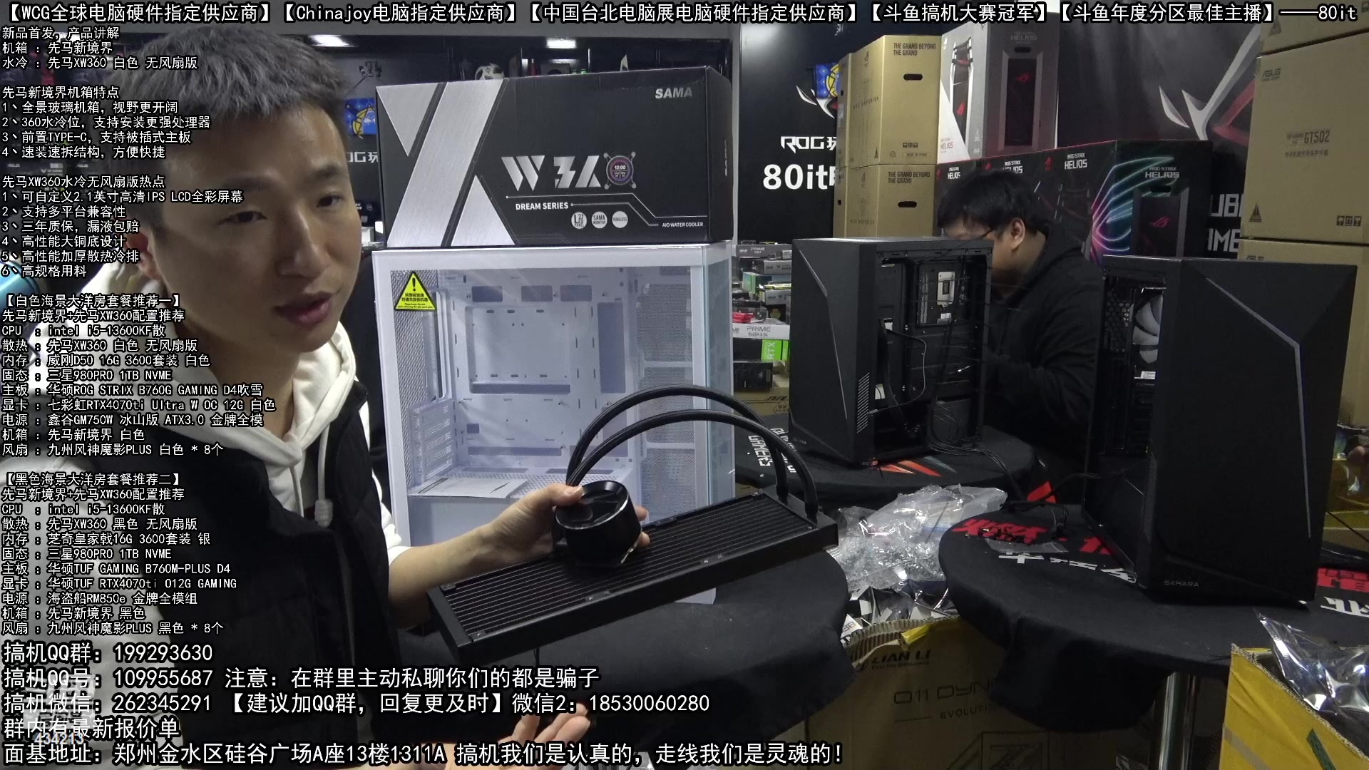 【2023-02-08 18点场】80it电脑网：郑州80it：元宵节电脑返场活动开始啦！