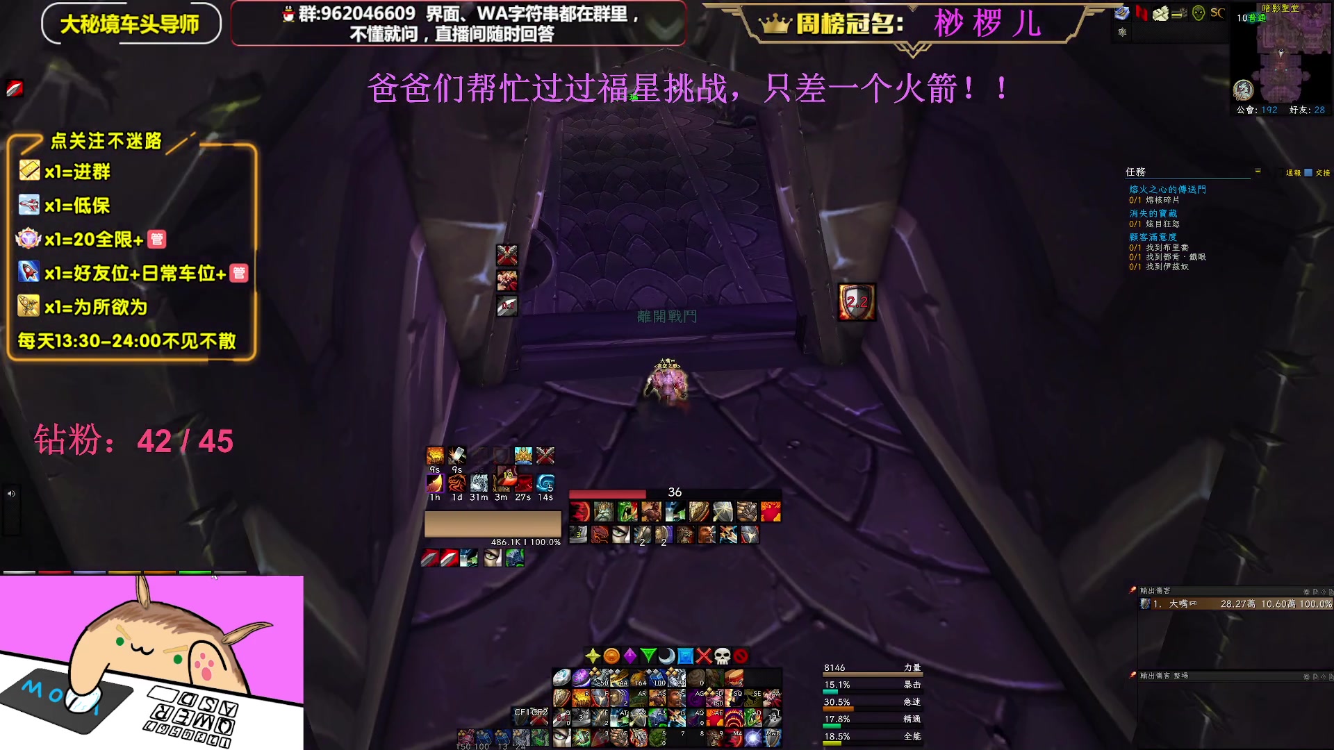 【2023-02-08 00点场】大嘴geigei：大嘴：亚服世界之树，大秘境车头导师！