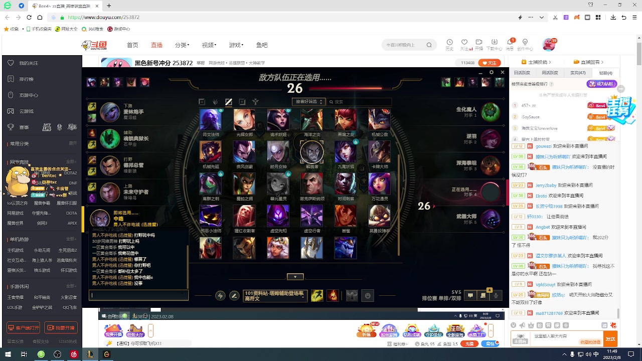 【2023-02-08 11点场】Ben4丶zz：黑色新号高胜率冲分 253872